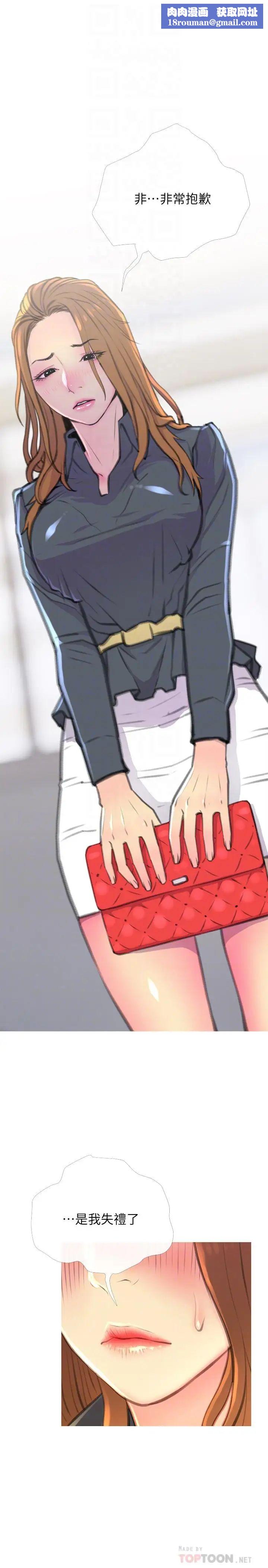 主妇危机第3话-让人心痒痒的邻居们