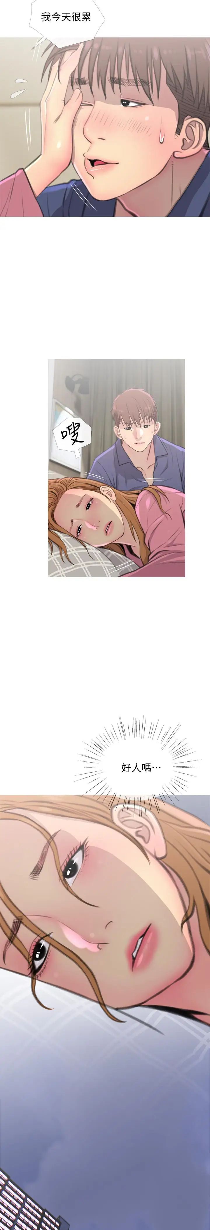 主妇危机第3话-让人心痒痒的邻居们