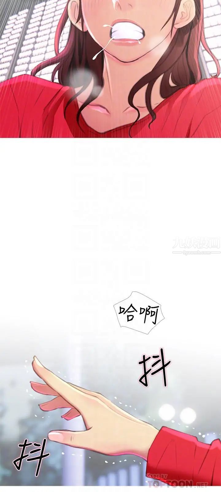 主妇危机第4话-你根本就湿透了