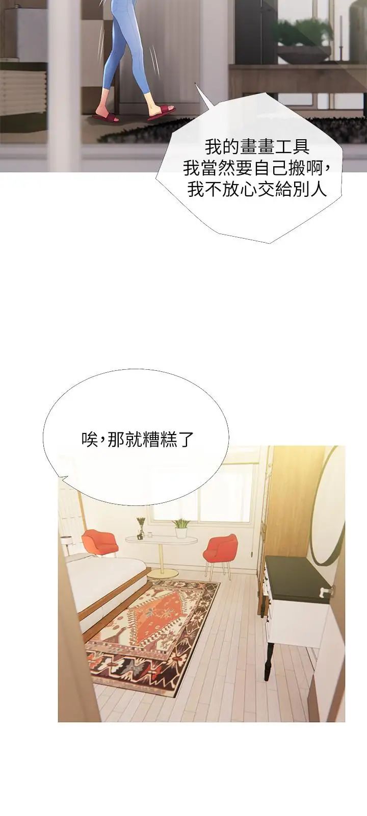 主婦危機第4話-你根本就濕透了