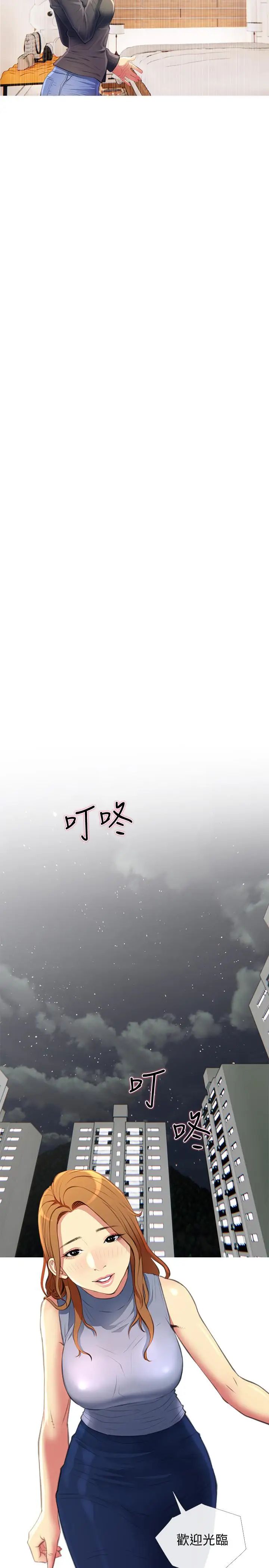 主妇危机第4话-你根本就湿透了