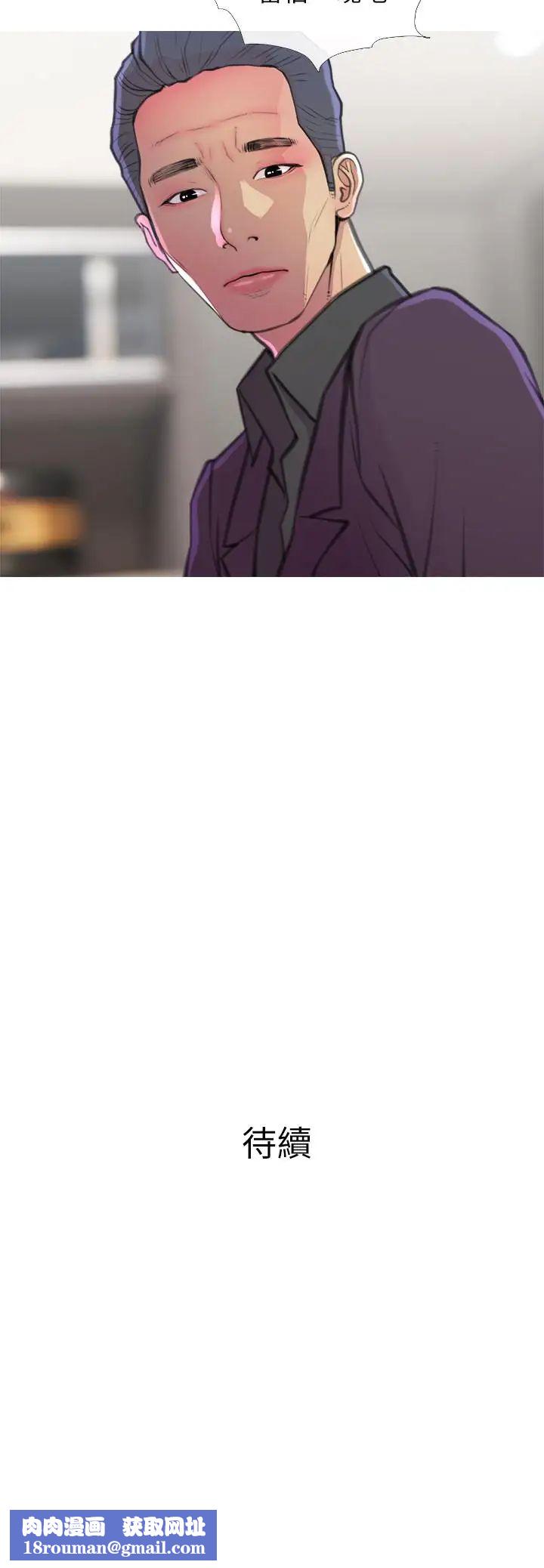 主妇危机第4话-你根本就湿透了