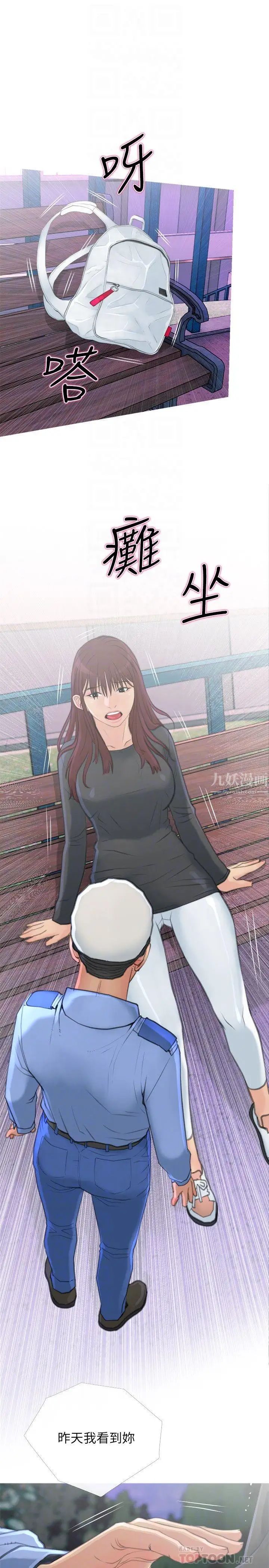 主妇危机第6话-你一直想要我上你吧?