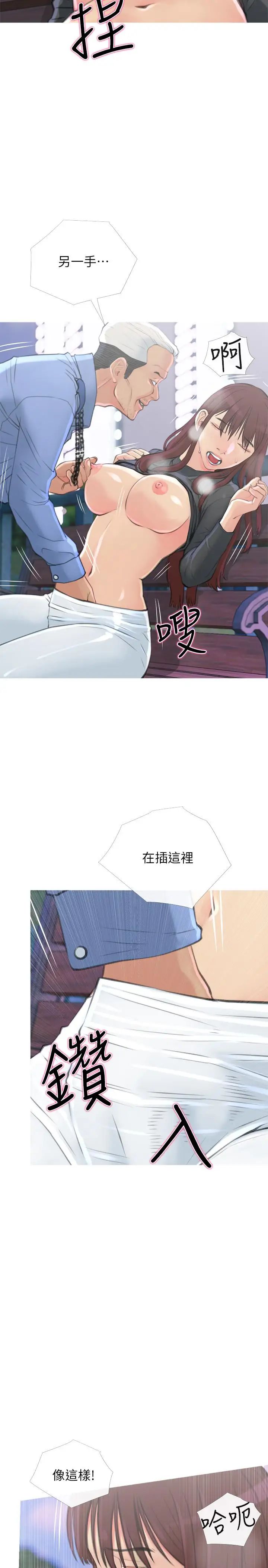 主妇危机第6话-你一直想要我上你吧？