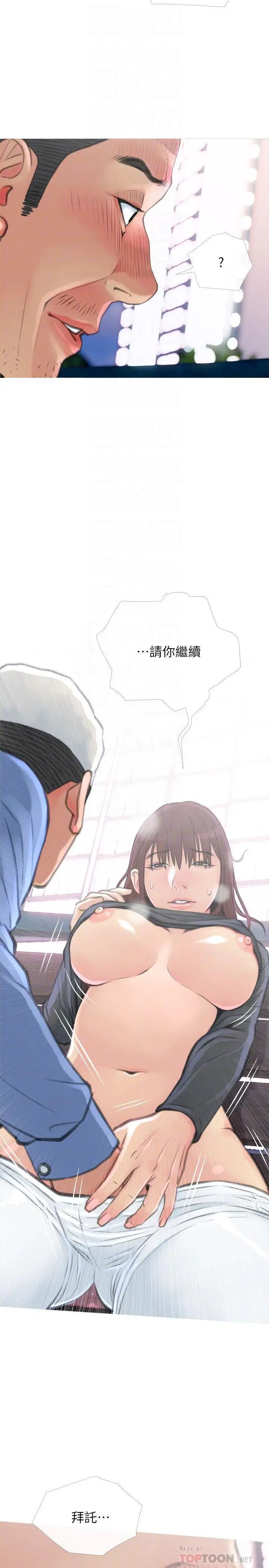 主妇危机第6话-你一直想要我上你吧?