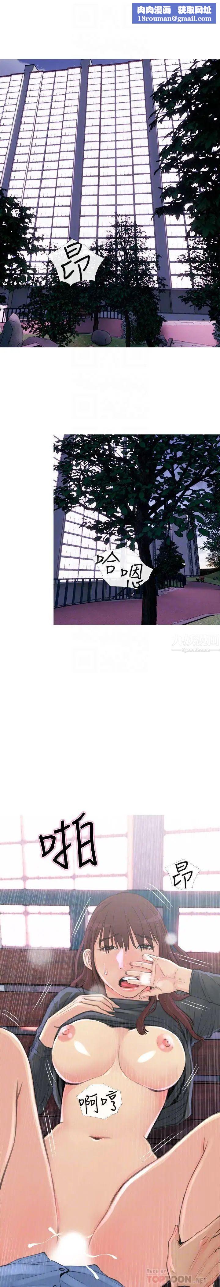 主妇危机第6话-你一直想要我上你吧?