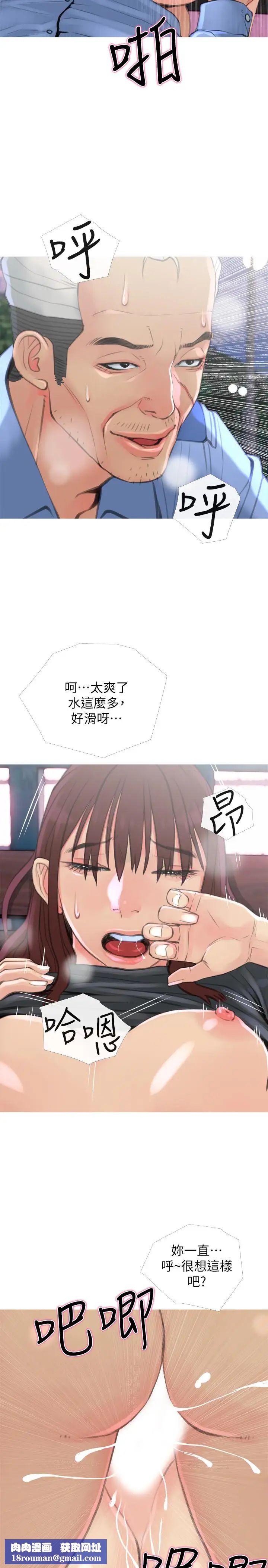 主婦危機第6話-你一直想要我上你吧？