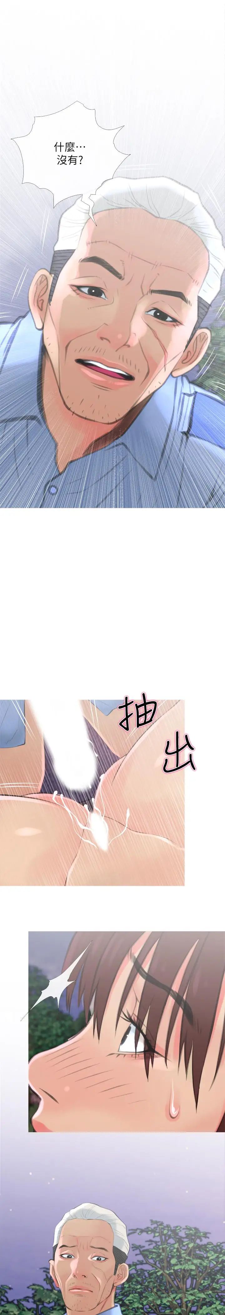 主婦危機第6話-你一直想要我上你吧？