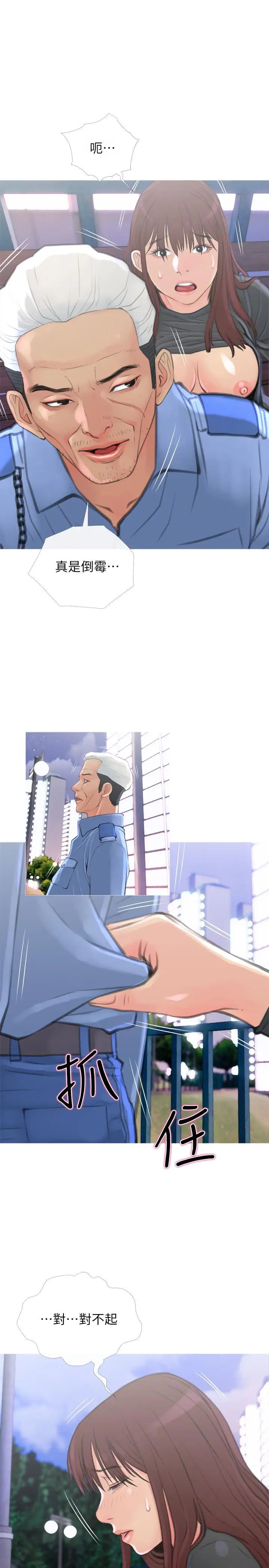 主妇危机第6话-你一直想要我上你吧?