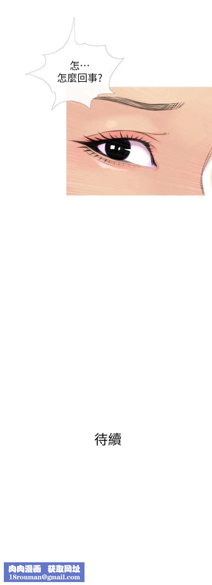 主妇危机第6话-你一直想要我上你吧？