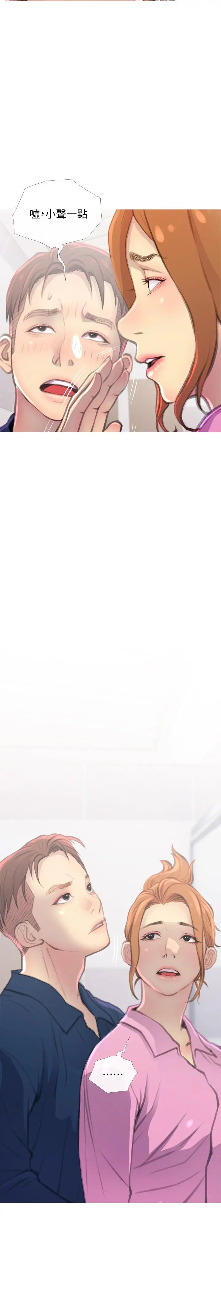 主妇危机第7话-给我跪下