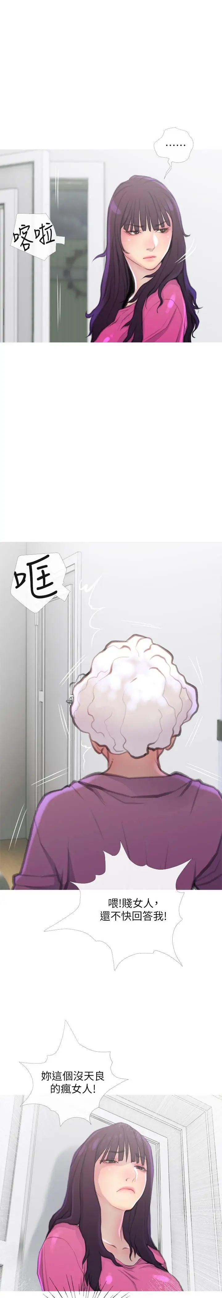 主妇危机第7话-给我跪下