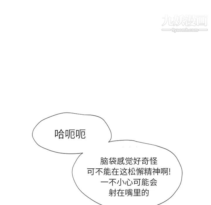 湿乐园第29话