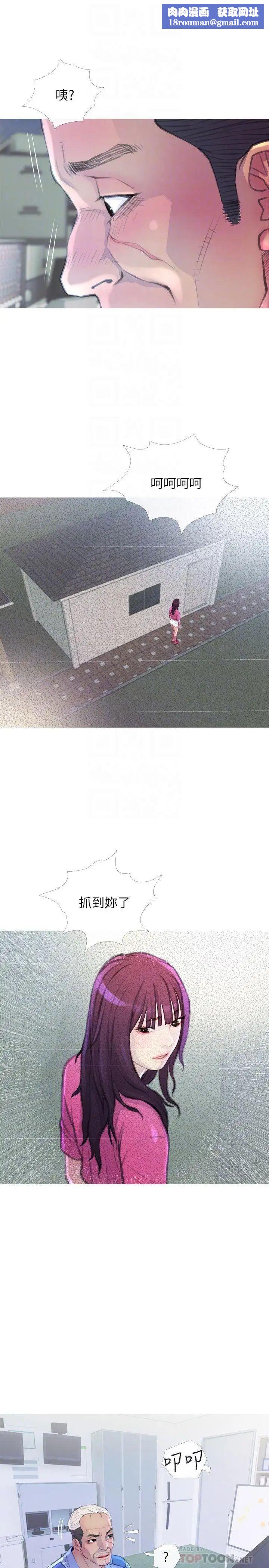 主婦危機第7話-給我跪下