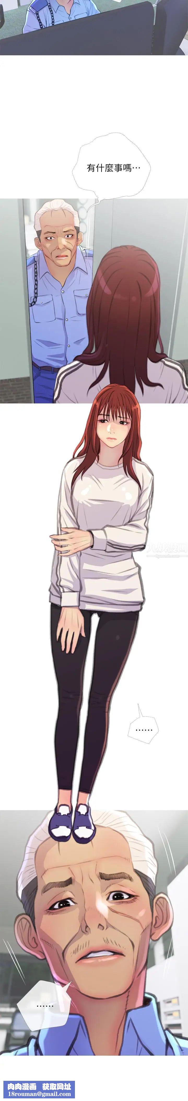 主婦危機第7話-給我跪下