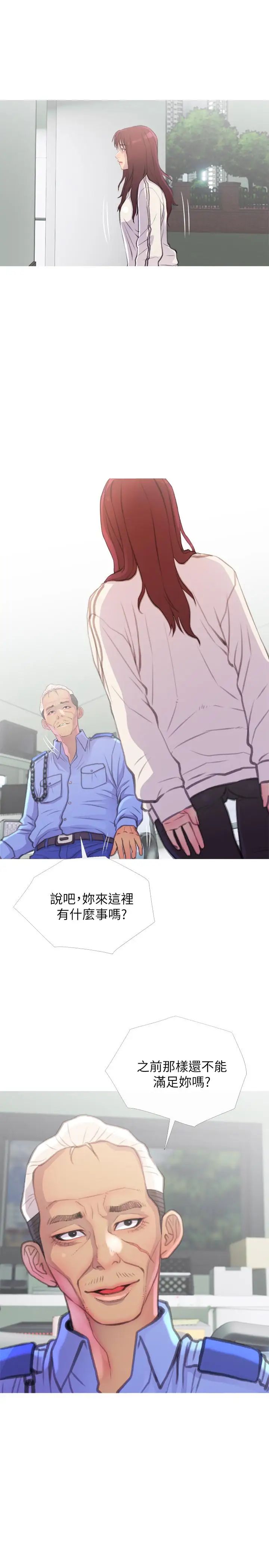 主妇危机第7话-给我跪下