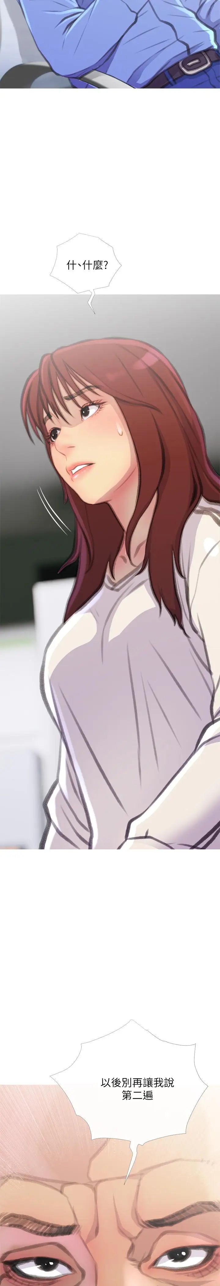 主婦危機第7話-給我跪下