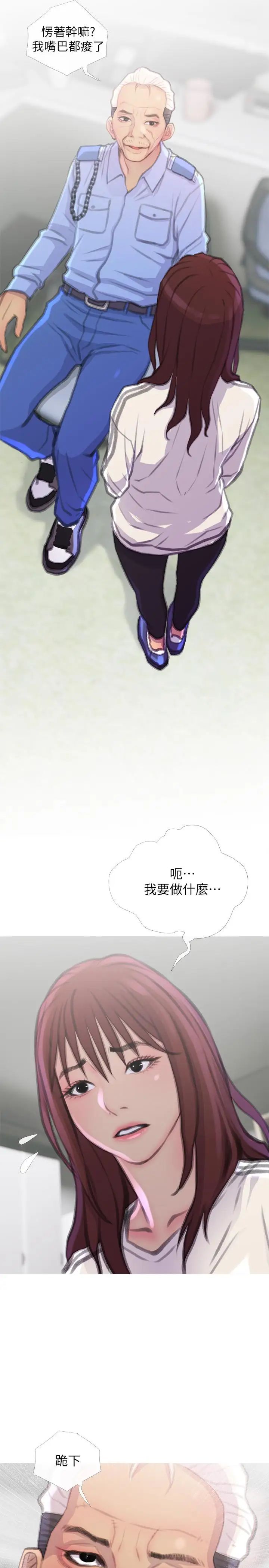 主妇危机第7话-给我跪下