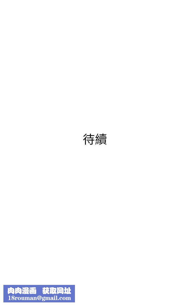 主婦危機第7話-給我跪下