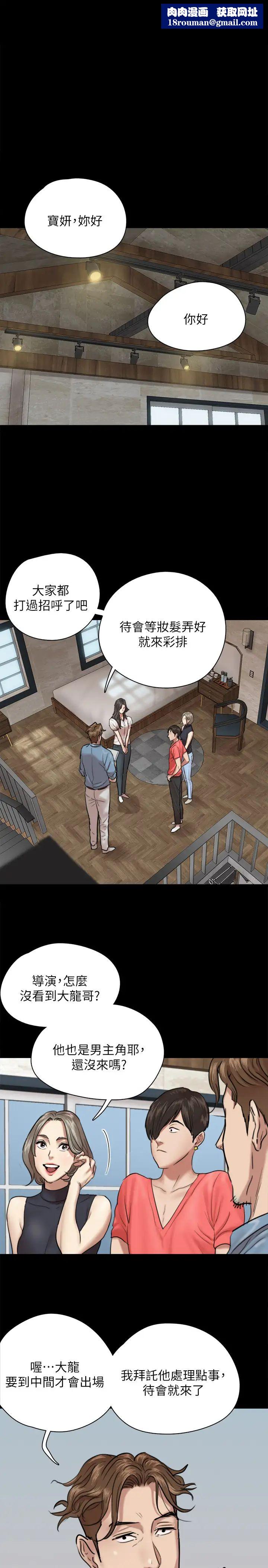 偶像女优第4话-导演亲自示范