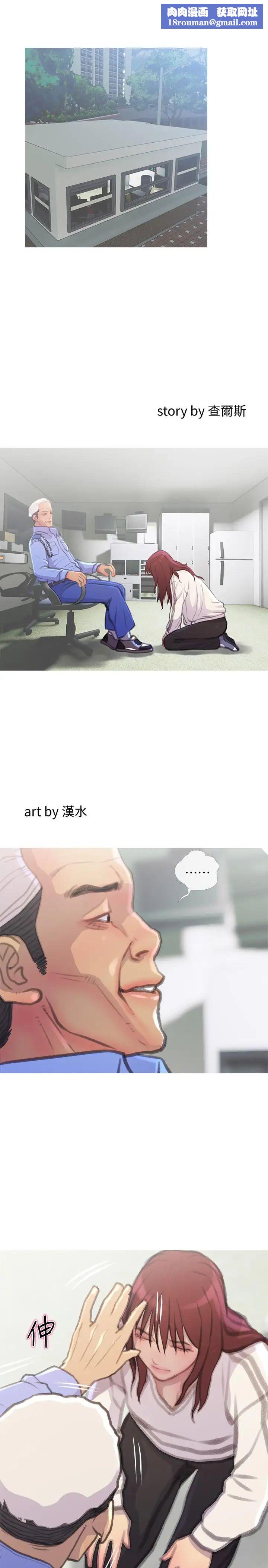 主妇危机第8话-警察叔叔的调教