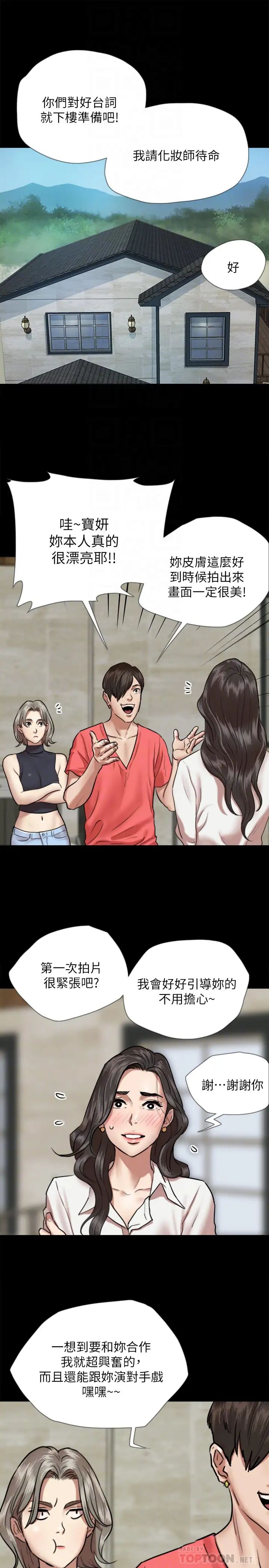 偶像女優第4話-導演親自示範