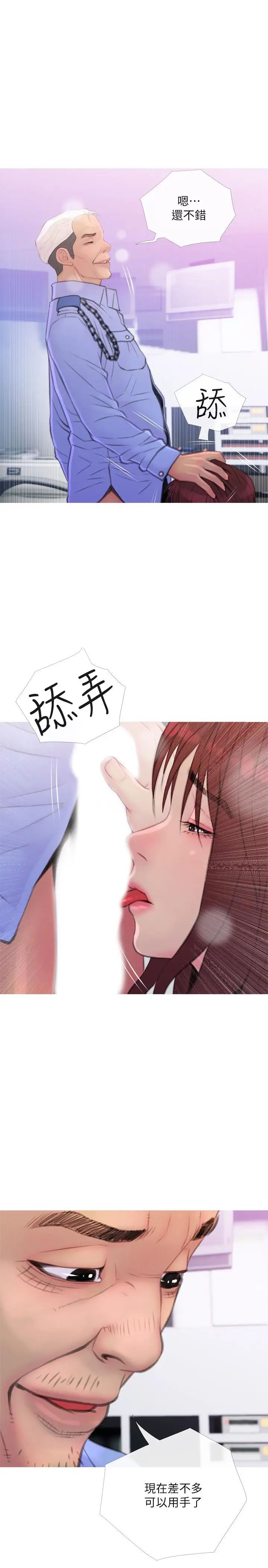 主妇危机第8话-警察叔叔的调教