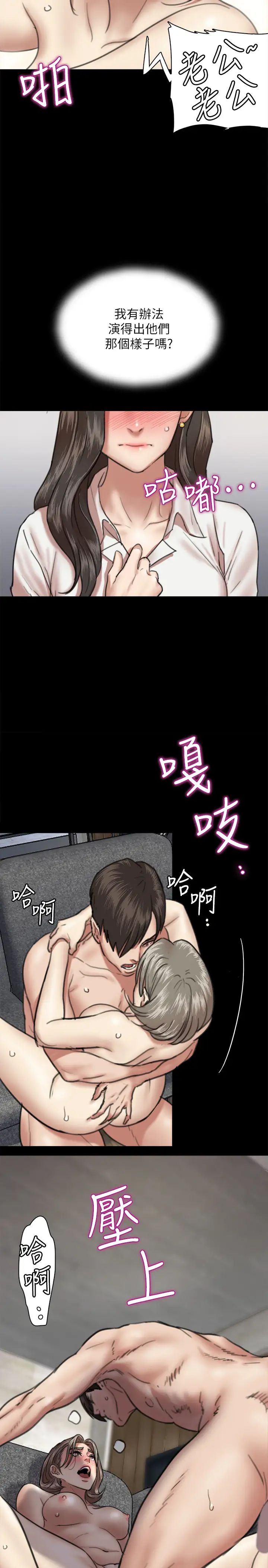 偶像女優第4話-導演親自示範