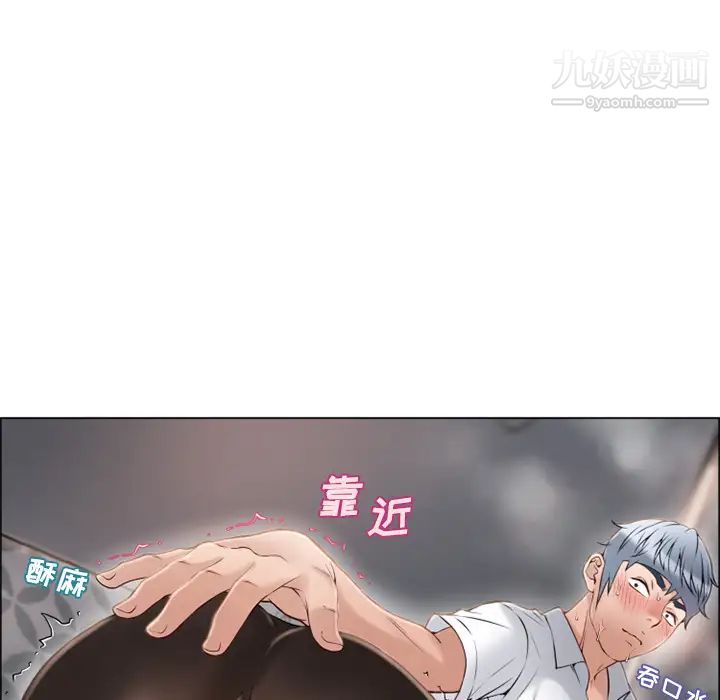 湿乐园第29话
