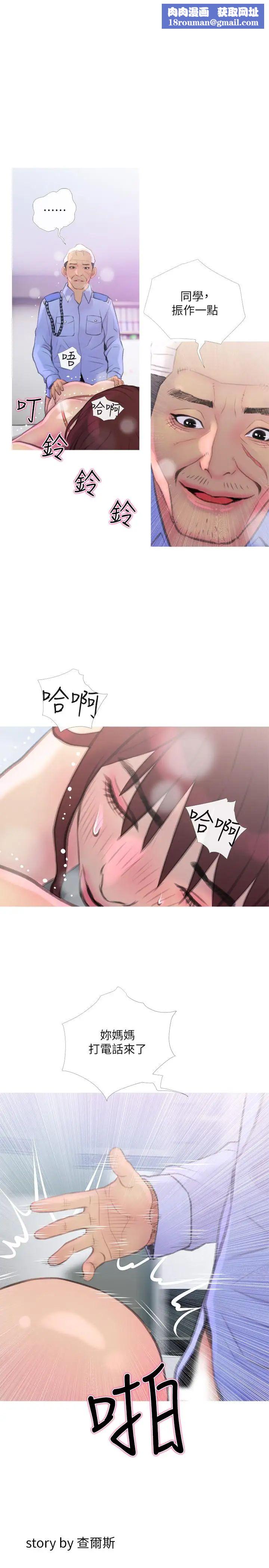 主妇危机第9话-爱上快感的身体