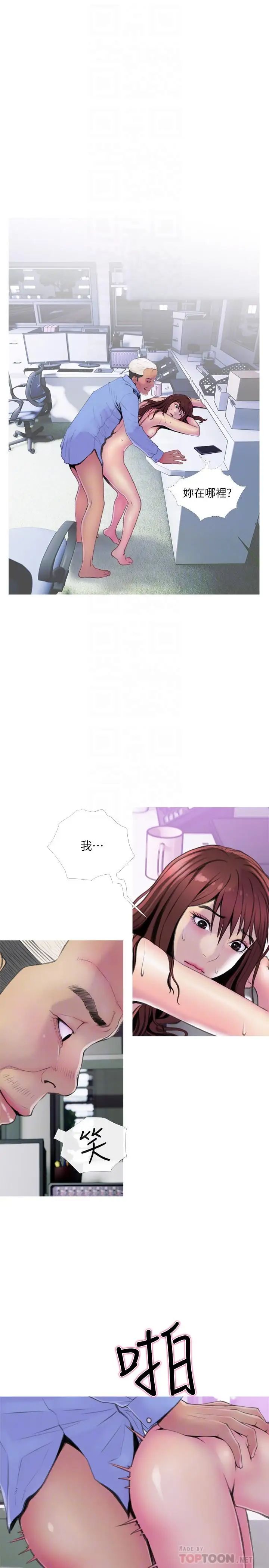 主妇危机第9话-爱上快感的身体