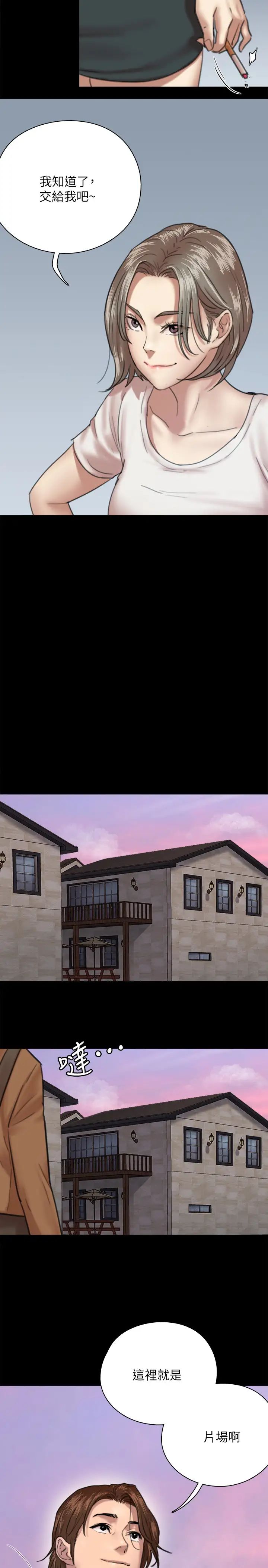 偶像女优第5话-我来教妳怎么贴私处