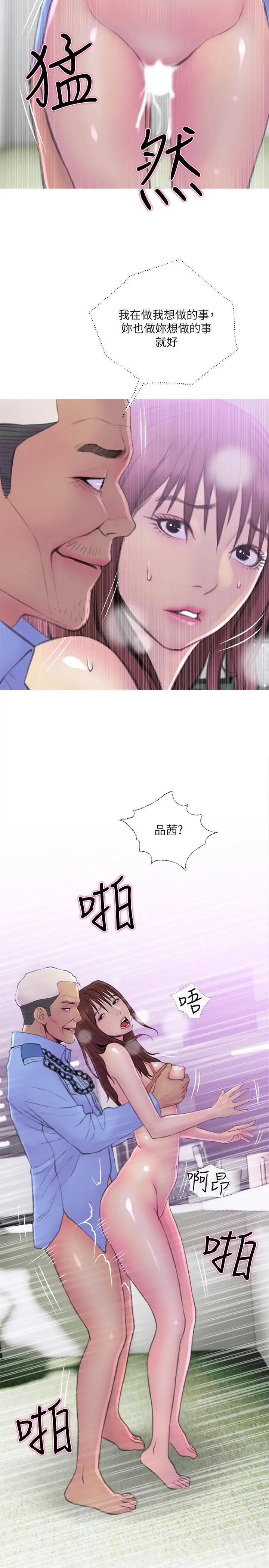 主妇危机第9话-爱上快感的身体