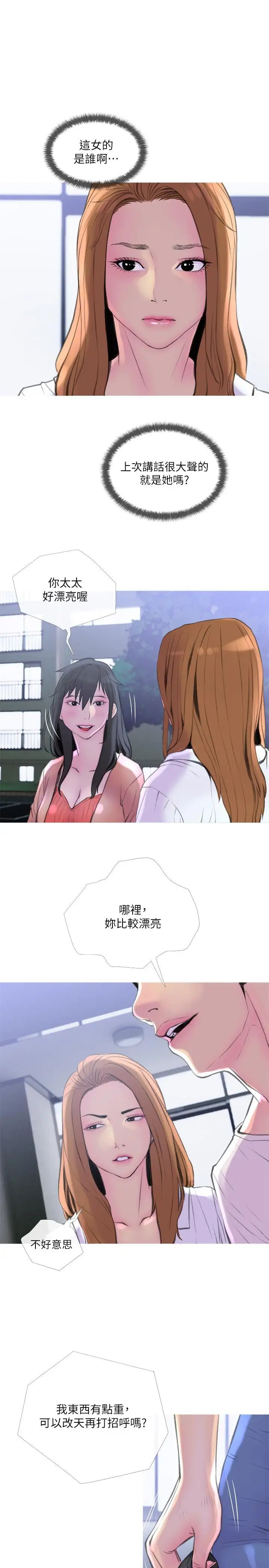 主婦危機第9話-愛上快感的身體