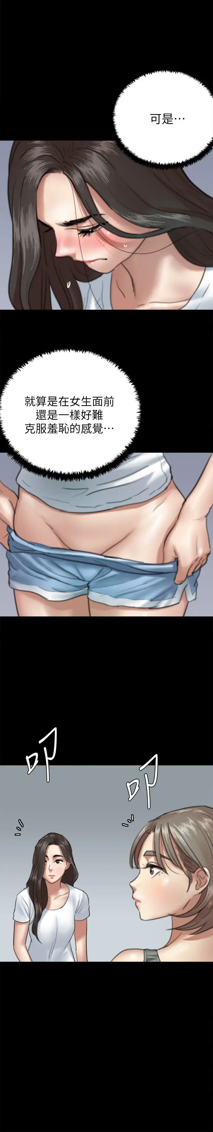 偶像女优第5话-我来教妳怎么贴私处