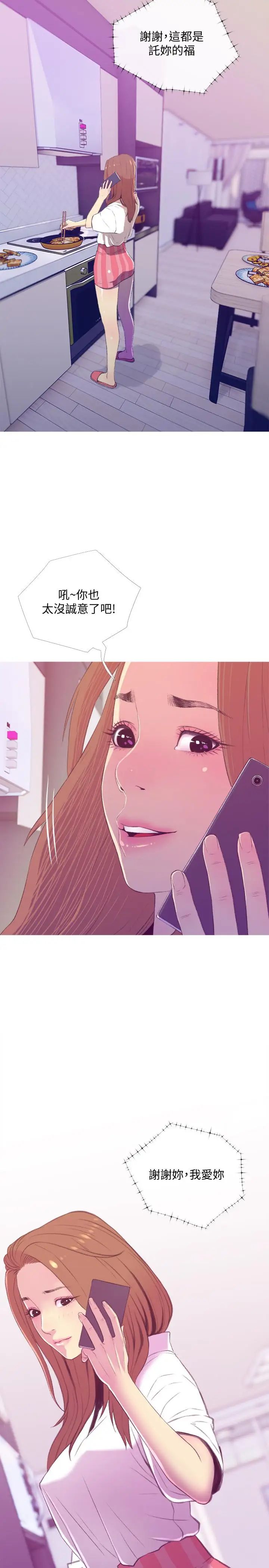 主妇危机第10话-令人不舒服的乔迁宴