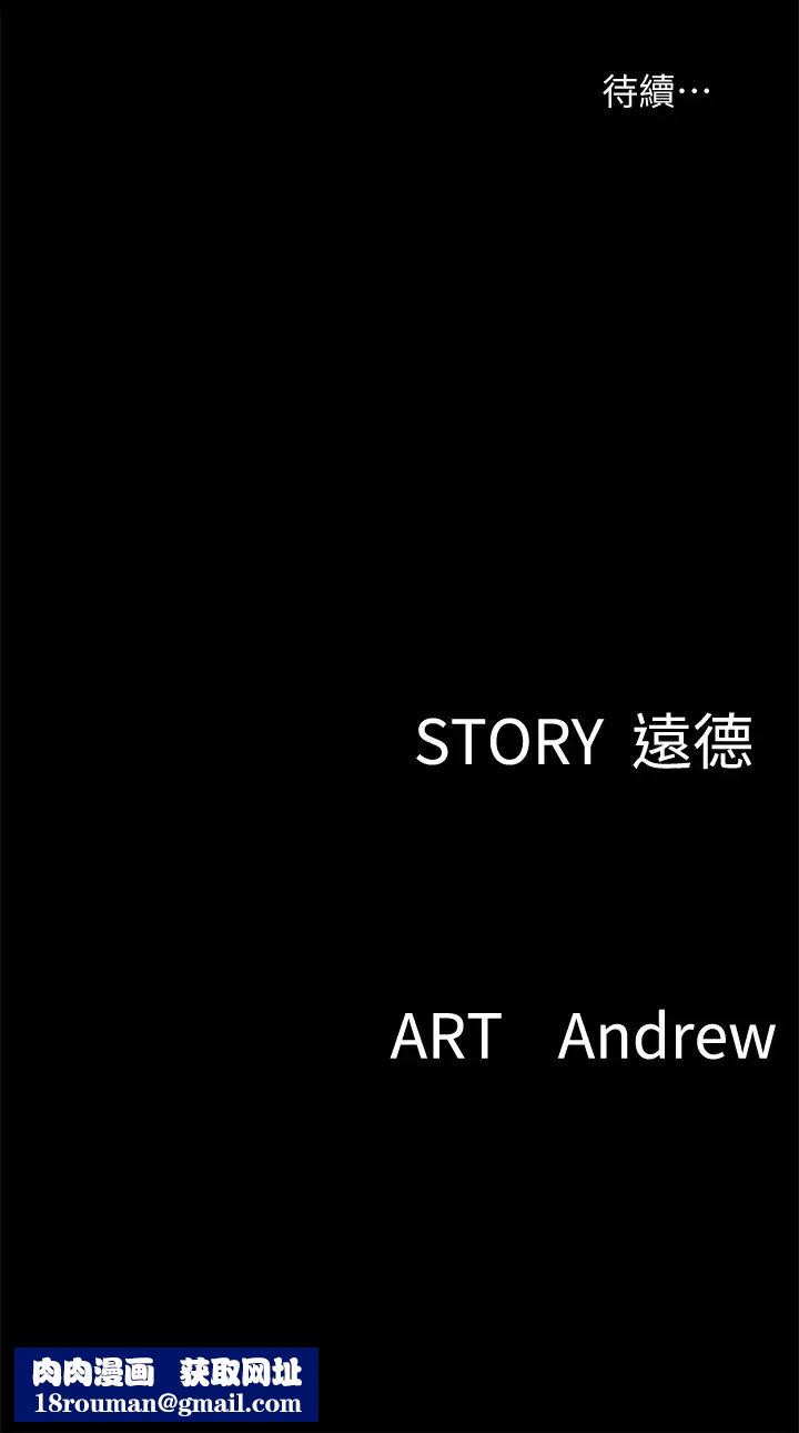 偶像女優第5話-我來教妳怎麼貼私處