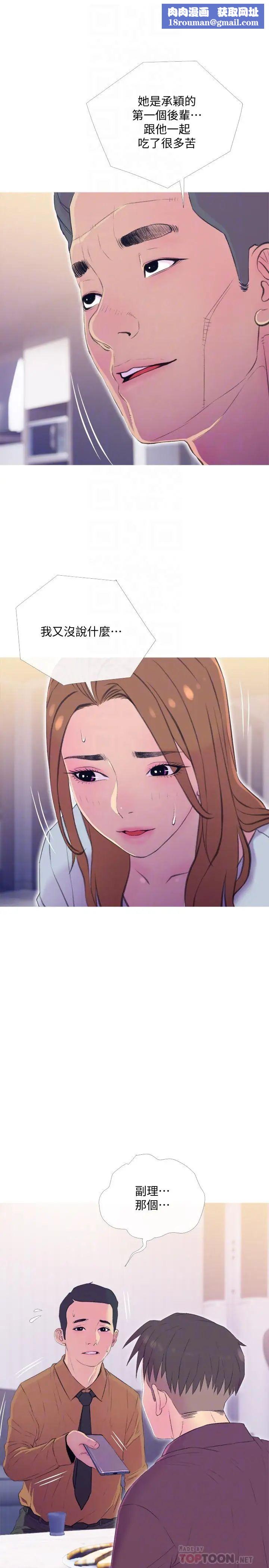 主妇危机第10话-令人不舒服的乔迁宴