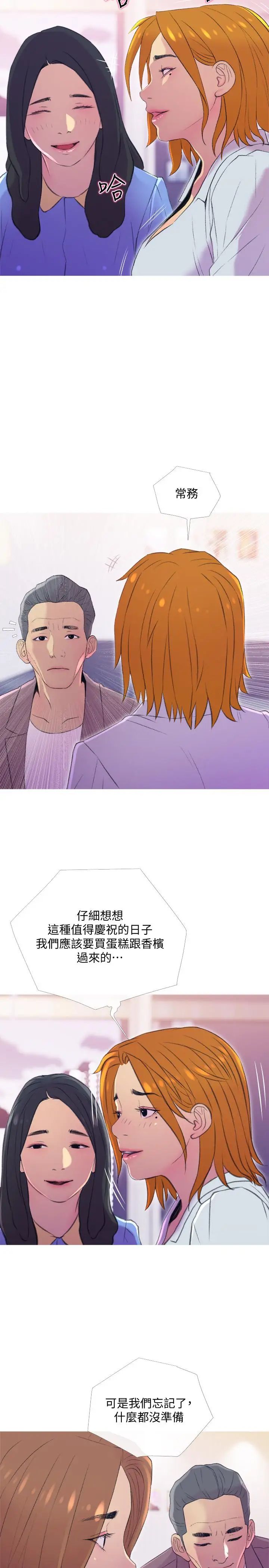 主妇危机第10话-令人不舒服的乔迁宴