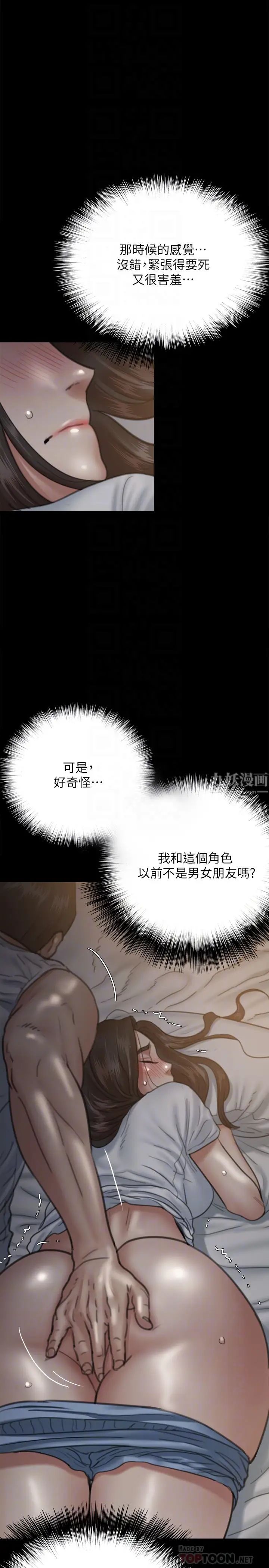 偶像女优第6话-湿到像真枪实弹