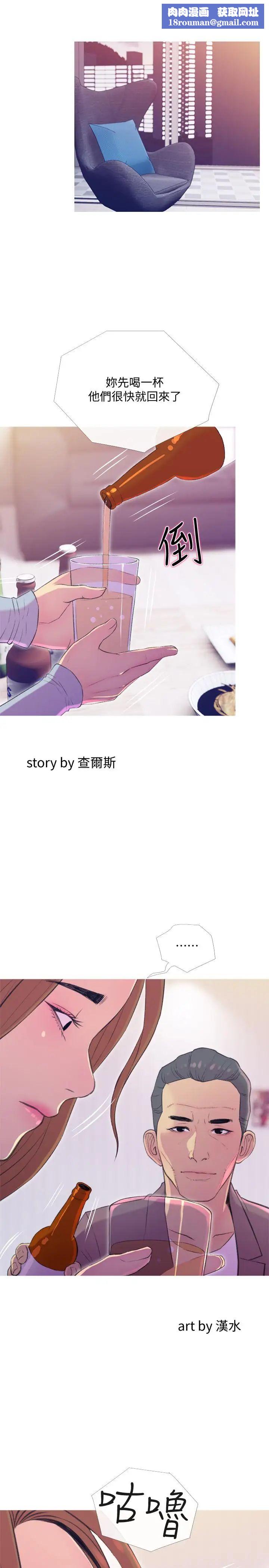 主妇危机第11话-朝猎物进攻的雄性们