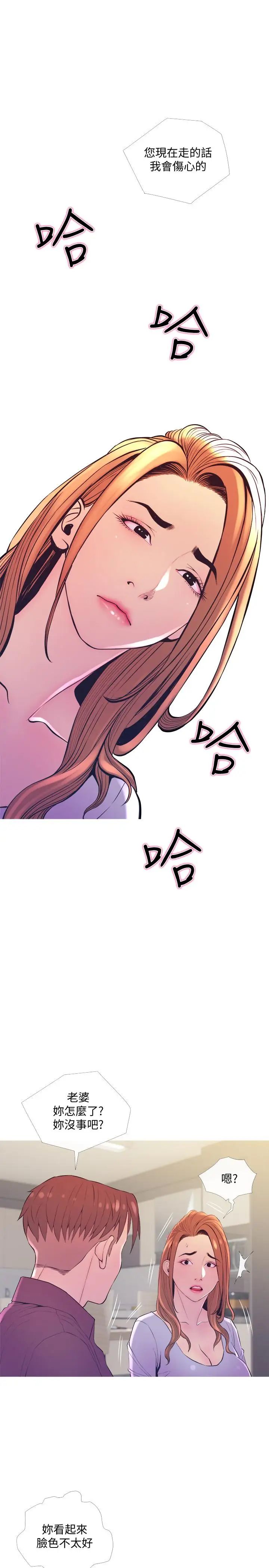 主婦危機第11話-朝獵物進攻的雄性們