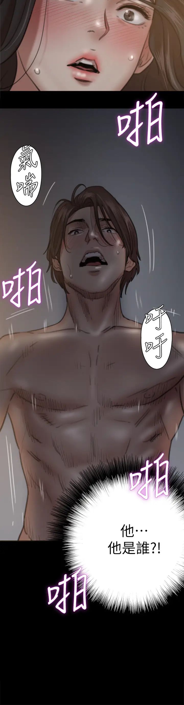 偶像女优第6话-湿到像真枪实弹