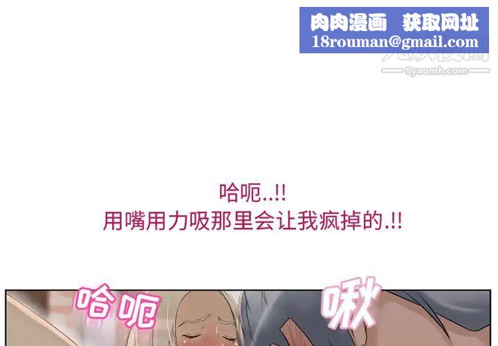 湿乐园第31话
