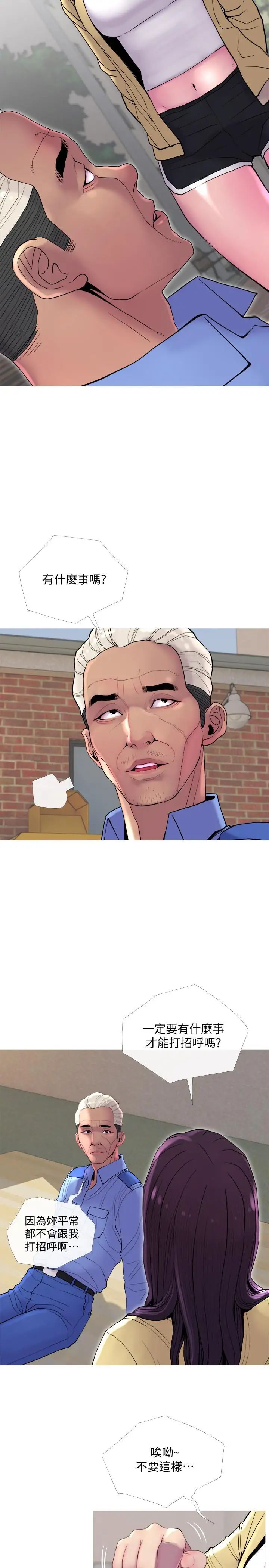 主妇危机第12话-从现在起尽情享受