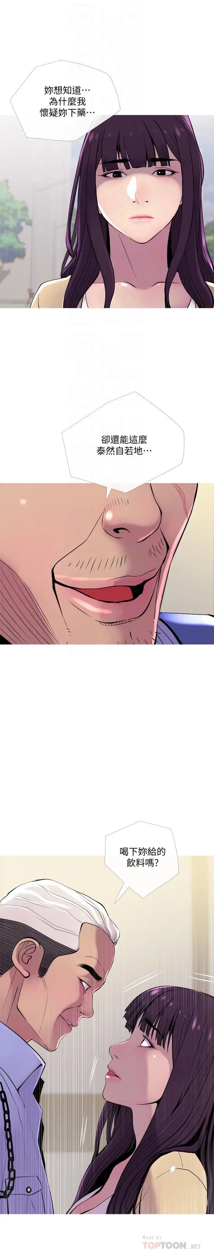 主婦危機第12話-從現在起盡情享受