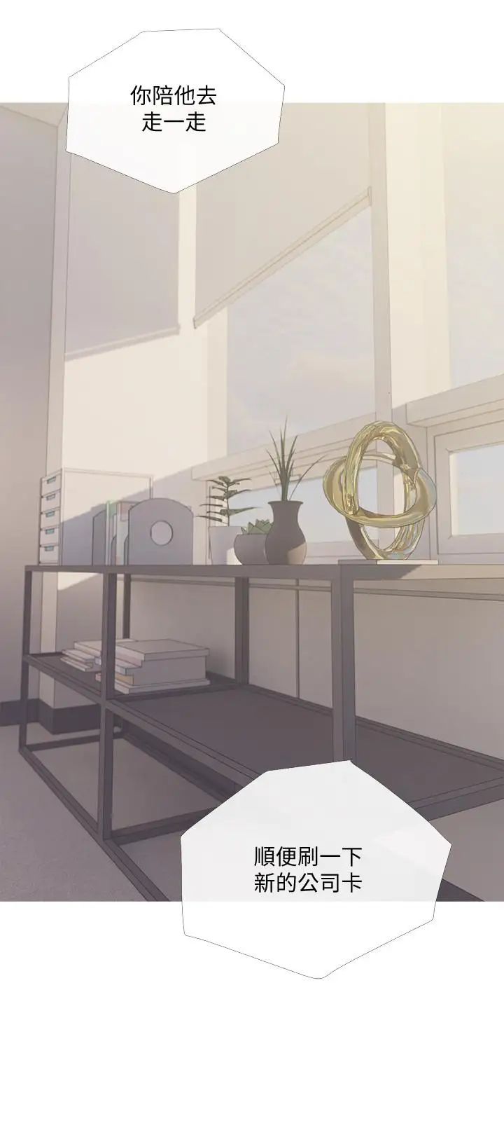 主妇危机第12话-从现在起尽情享受