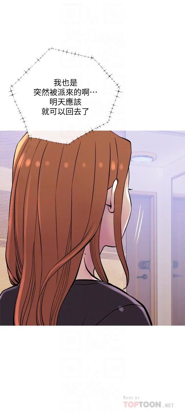 主妇危机第12话-从现在起尽情享受