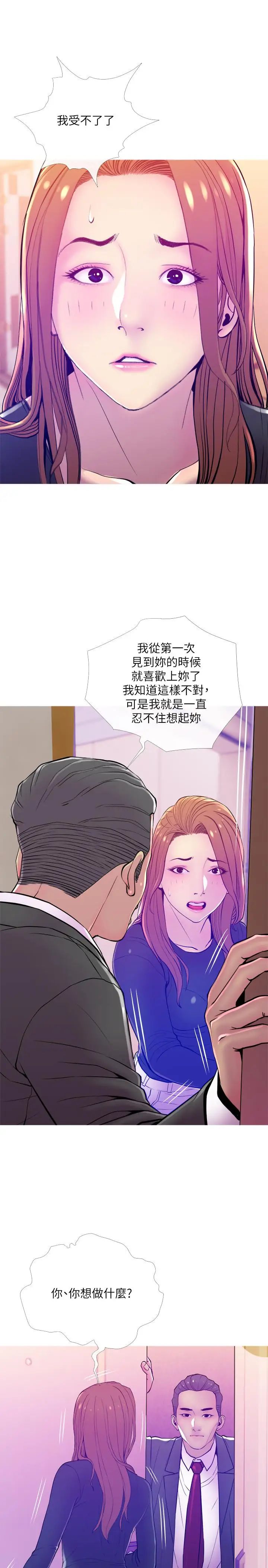 主妇危机第13话-从现在起尽情享受