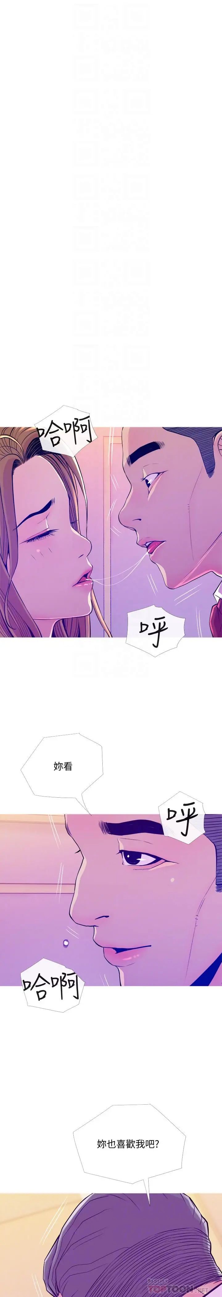 主妇危机第13话-从现在起尽情享受